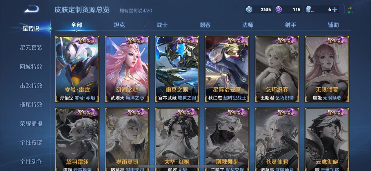 WZQM3147872王者荣耀账号详情图13 WZQM3147872王者荣耀账号详情图13