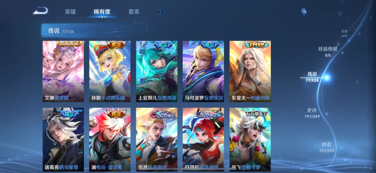WZQM3147720王者荣耀账号详情图14 WZQM3147720王者荣耀账号详情图14