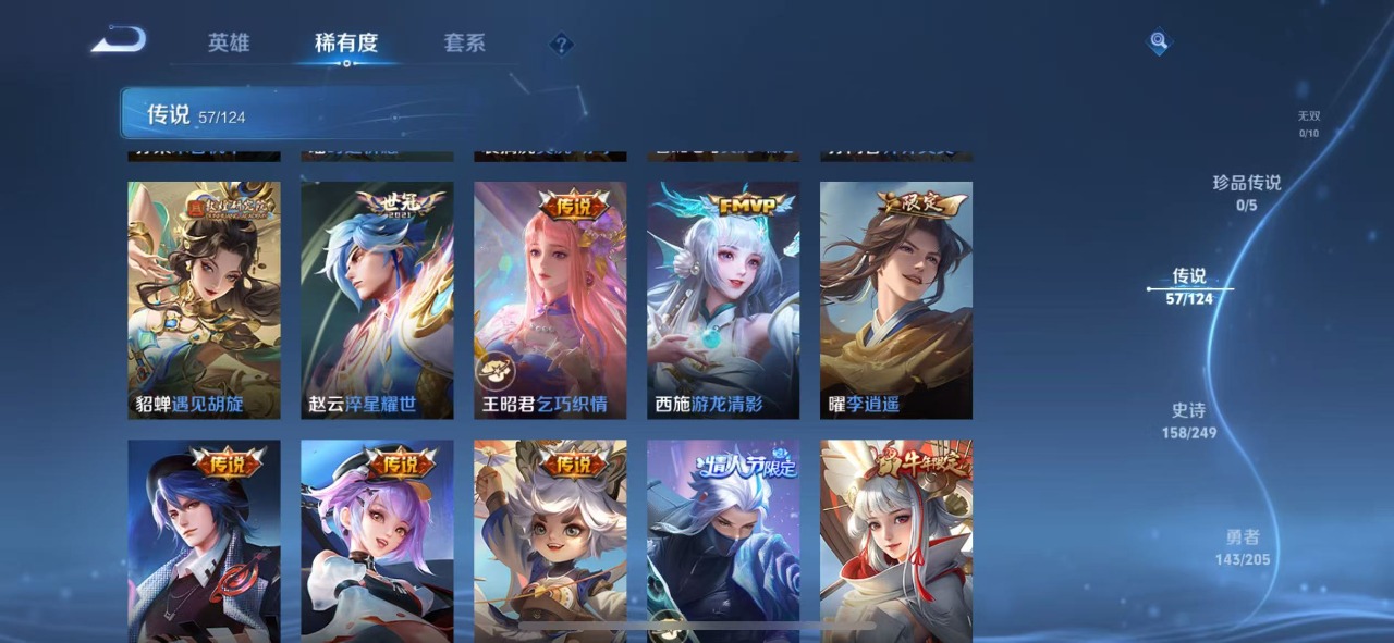 WZQM3147872王者荣耀账号详情图7 WZQM3147872王者荣耀账号详情图7