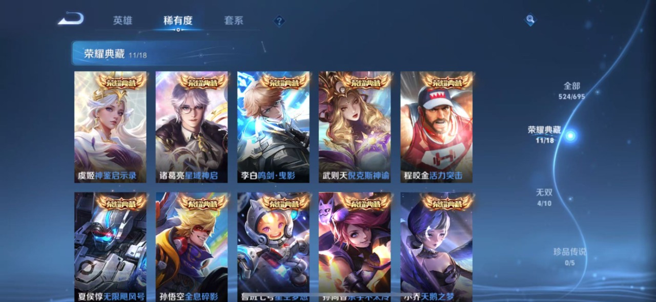 WZQM3147720王者荣耀账号详情图3 WZQM3147720王者荣耀账号详情图3