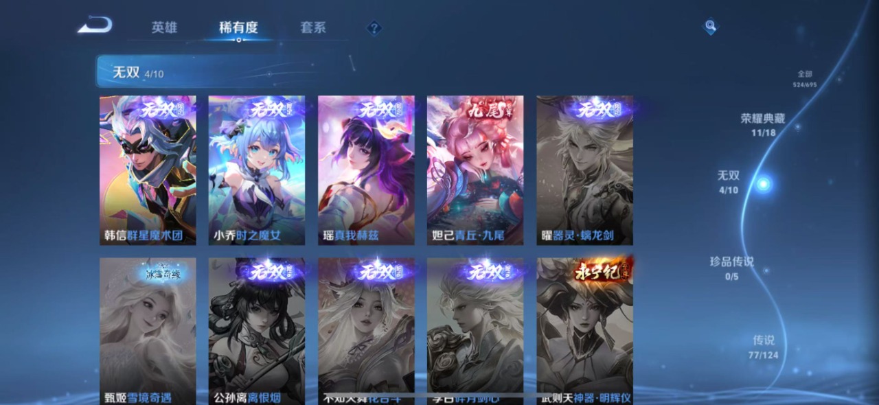 WZQM3147720王者荣耀账号详情图17 WZQM3147720王者荣耀账号详情图17