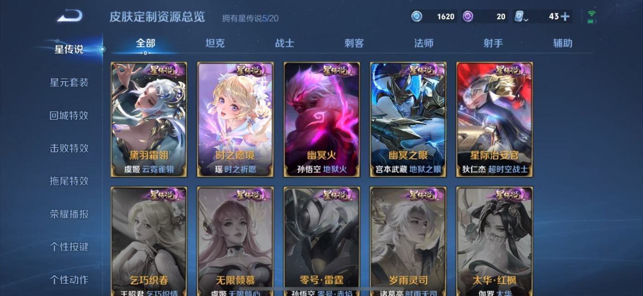 WZQM3155740王者荣耀账号详情图16 WZQM3155740王者荣耀账号详情图16