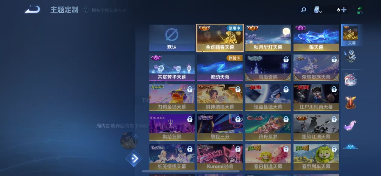 WZQM3147872王者荣耀账号详情图12 WZQM3147872王者荣耀账号详情图12