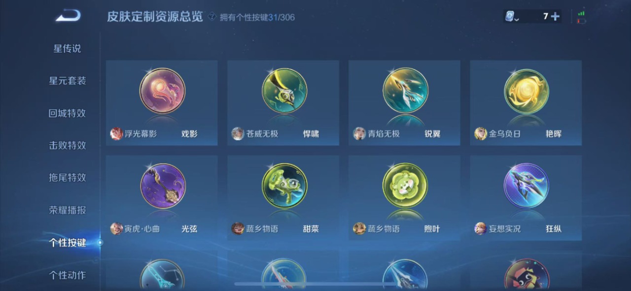 王者荣耀账号苹果VX11典藏 4无双 77传说 123英雄 524皮肤 典藏英雄武则天 可修改实名 荣耀水晶:神鉴