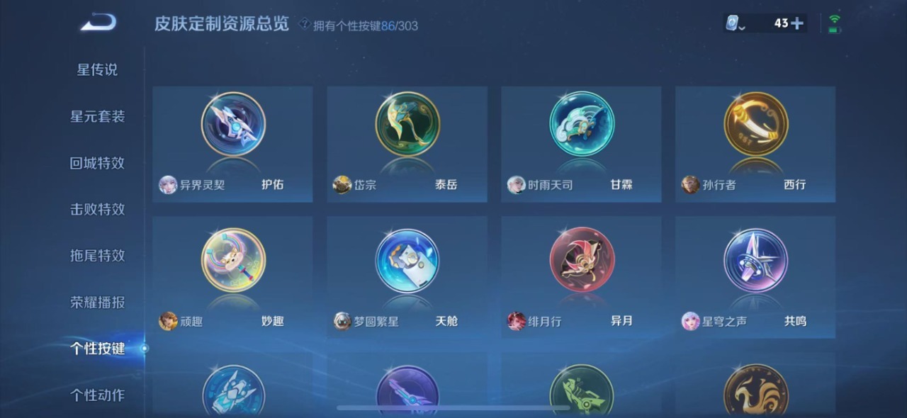 WZQM3155740王者荣耀账号详情图13 WZQM3155740王者荣耀账号详情图13