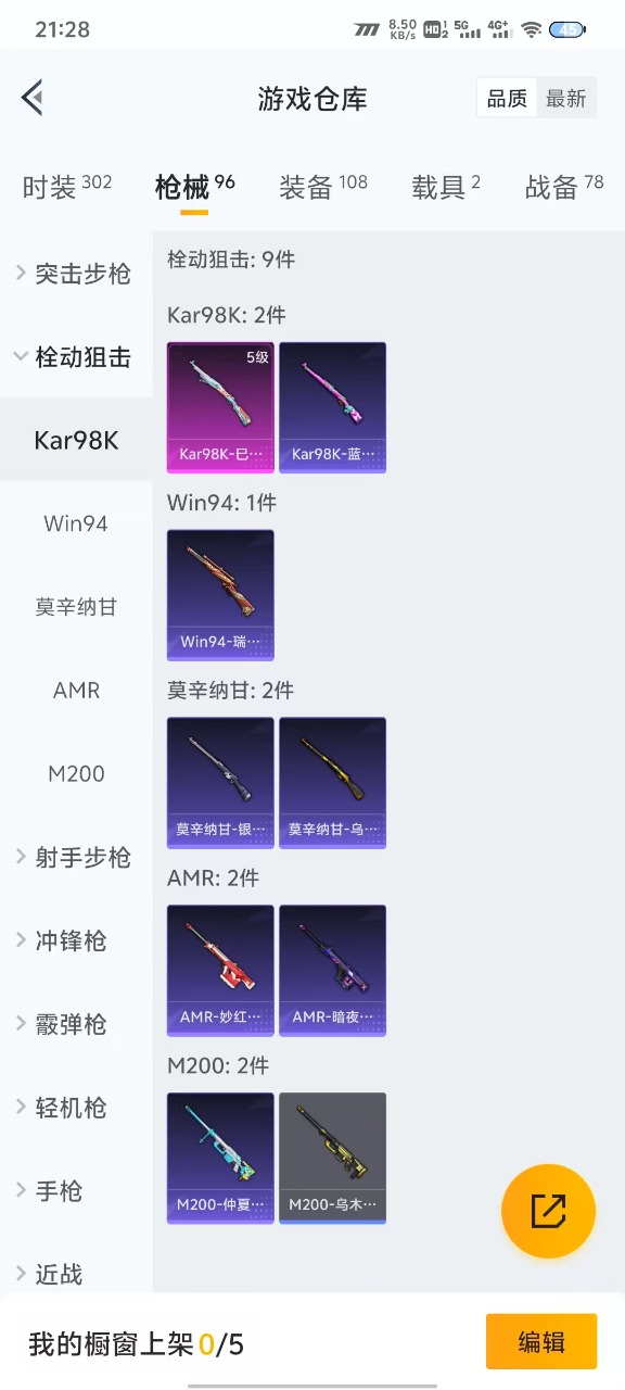 HPQM3243615和平精英账号详情图13 HPQM3243615和平精英账号详情图13