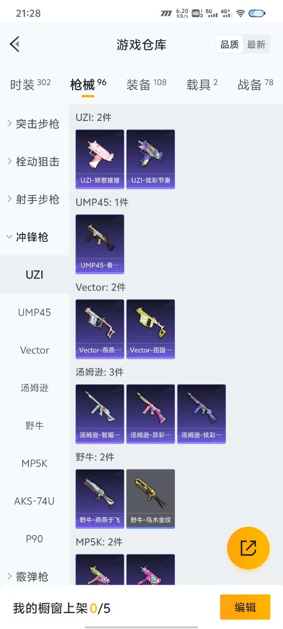 HPQM3243615和平精英账号详情图8 HPQM3243615和平精英账号详情图8