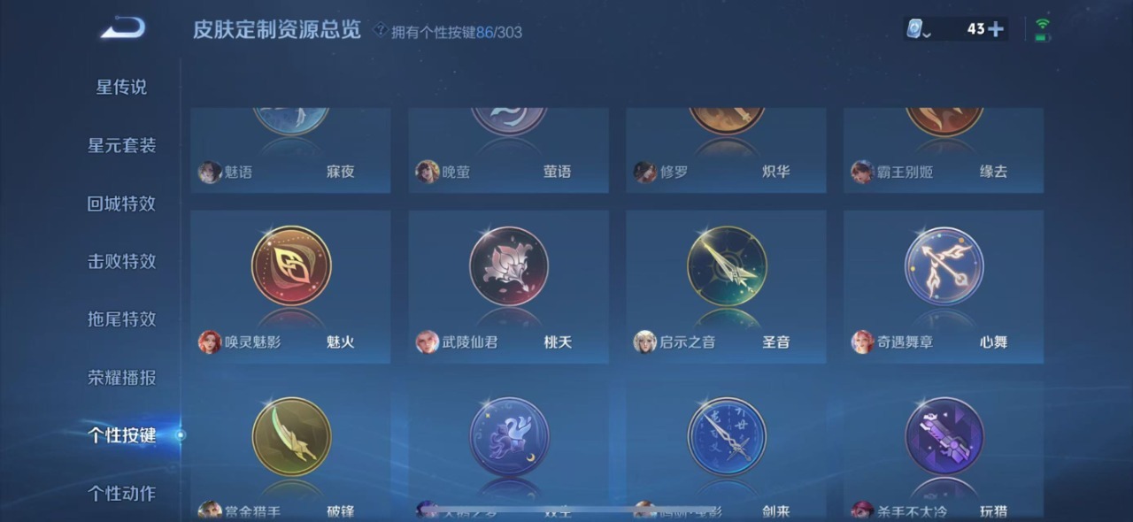 WZQM3155740王者荣耀账号详情图7 WZQM3155740王者荣耀账号详情图7
