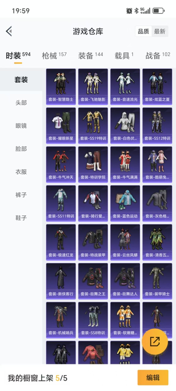 HPQM3255670和平精英账号详情图9 HPQM3255670和平精英账号详情图9