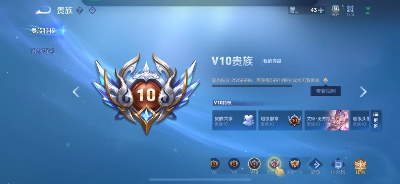 WZQM3155740王者荣耀账号详情图3 WZQM3155740王者荣耀账号详情图3