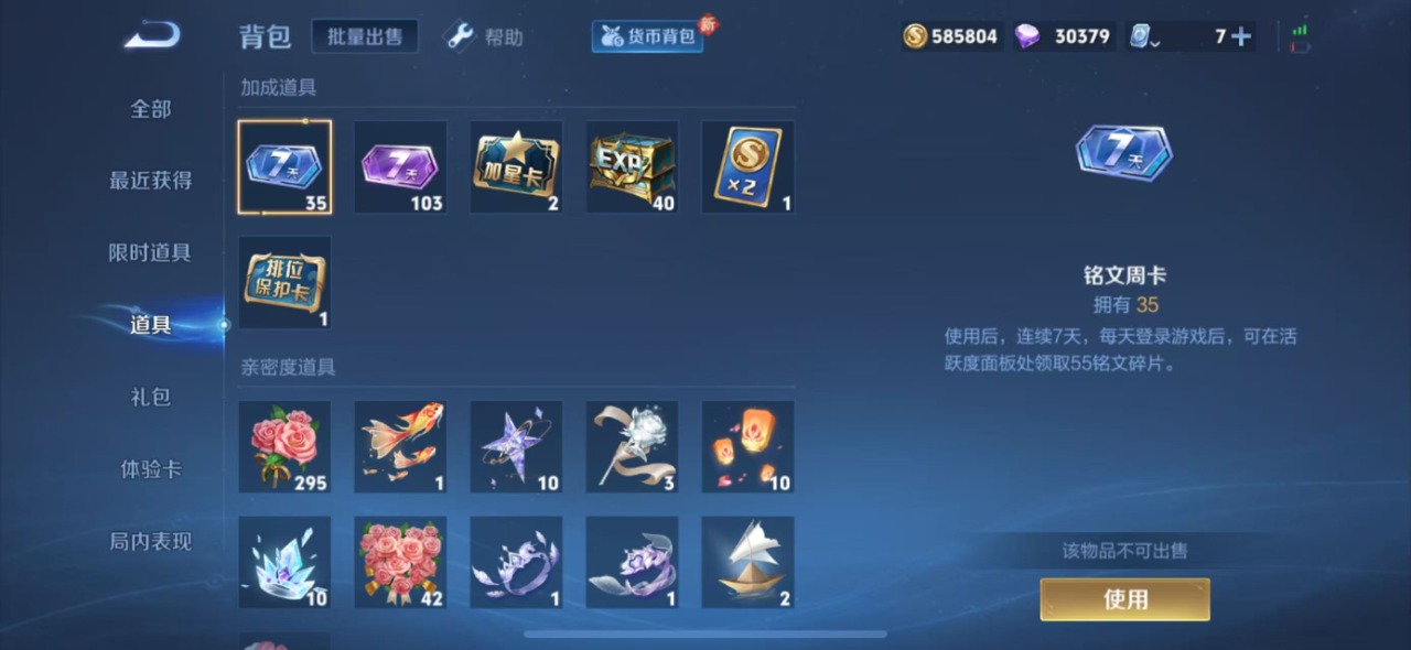 WZQM3147720王者荣耀账号详情图15 WZQM3147720王者荣耀账号详情图15