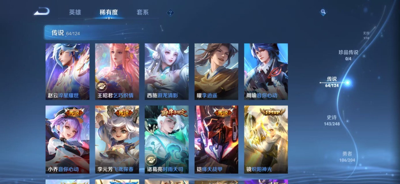 WZQM3155740王者荣耀账号详情图23 WZQM3155740王者荣耀账号详情图23