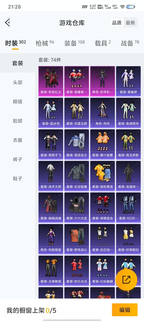 HPQM3243615和平精英账号详情图9 HPQM3243615和平精英账号详情图9