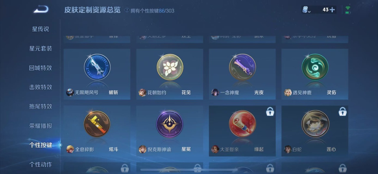 WZQM3155740王者荣耀账号详情图6 WZQM3155740王者荣耀账号详情图6