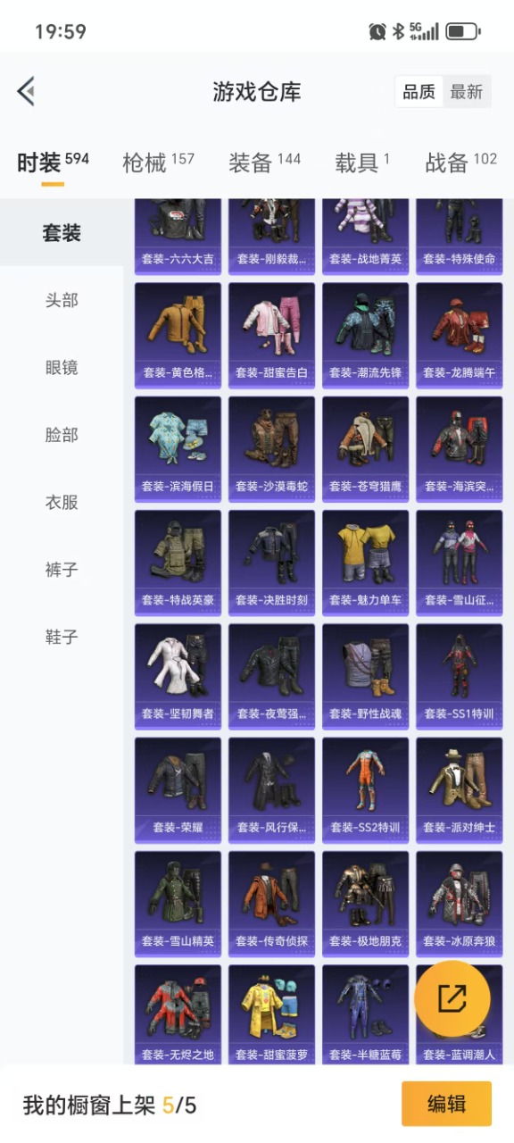 HPQM3255670和平精英账号详情图10 HPQM3255670和平精英账号详情图10