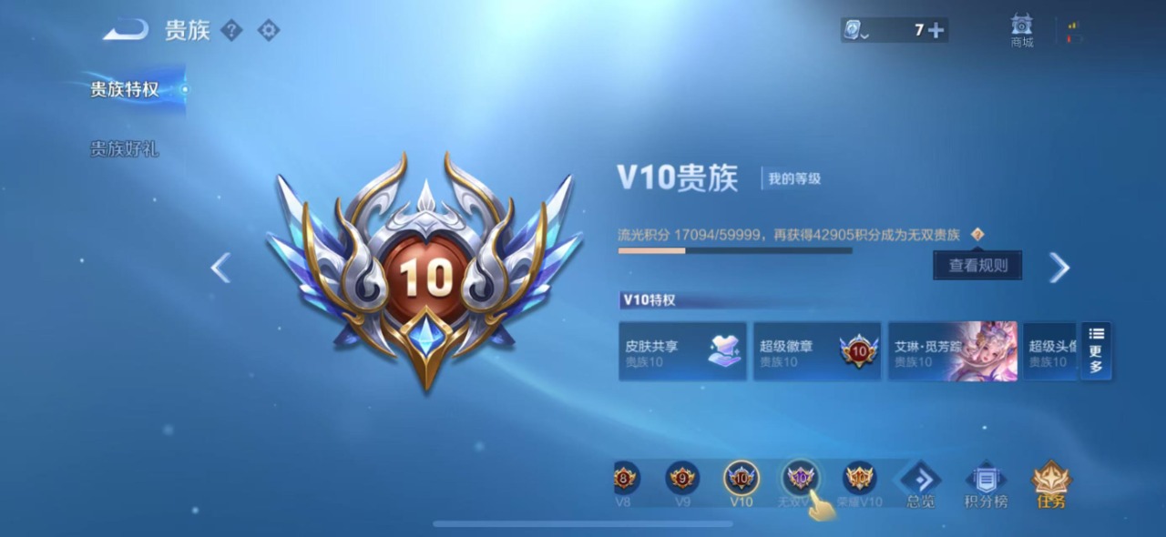 WZQM3147720王者荣耀账号详情图6 WZQM3147720王者荣耀账号详情图6