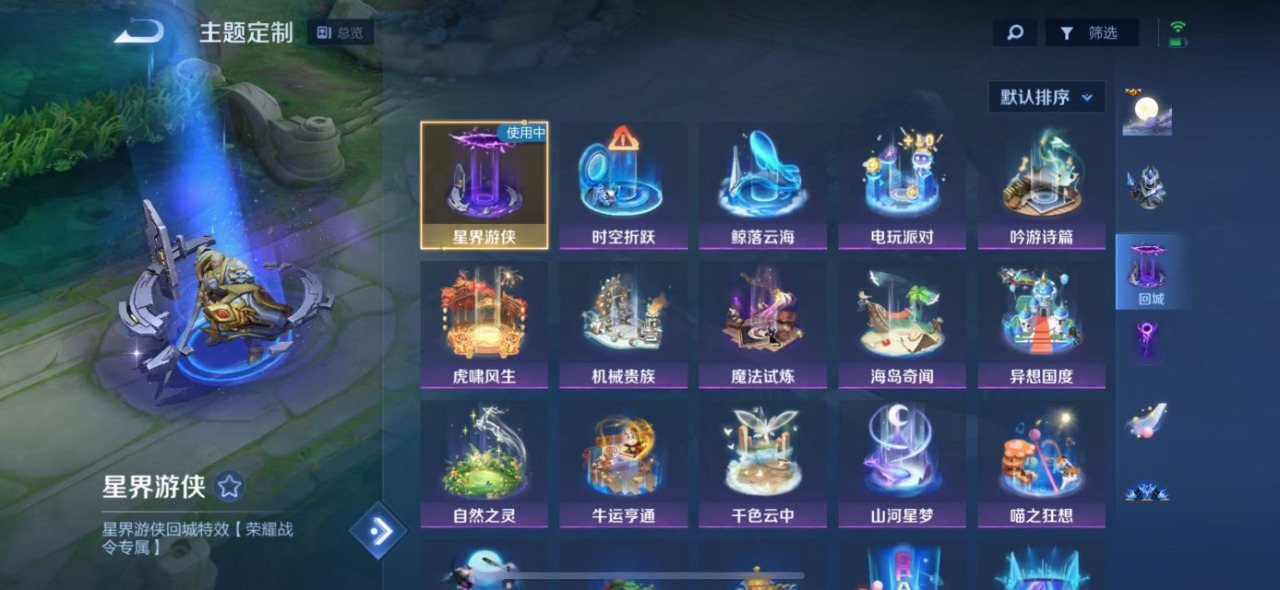 WZQM3155740王者荣耀账号详情图17 WZQM3155740王者荣耀账号详情图17