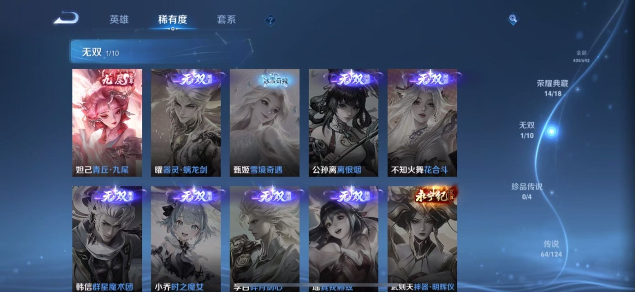 WZQM3155740王者荣耀账号详情图27 WZQM3155740王者荣耀账号详情图27