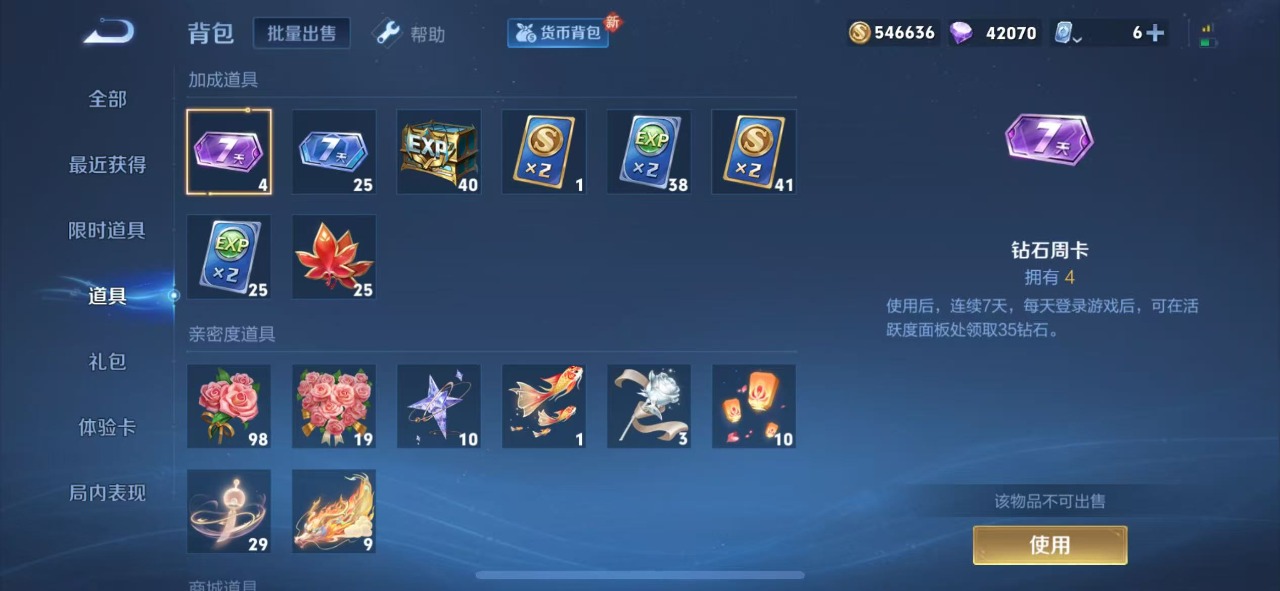 WZQM3147872王者荣耀账号详情图15 WZQM3147872王者荣耀账号详情图15