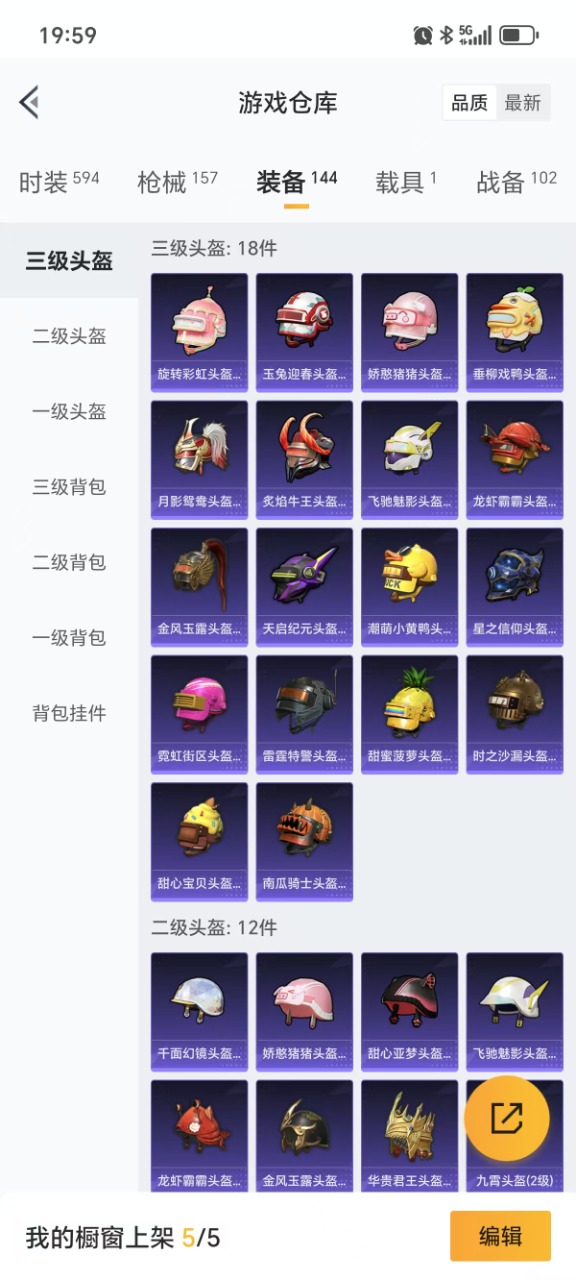 HPQM3255670和平精英账号详情图18 HPQM3255670和平精英账号详情图18