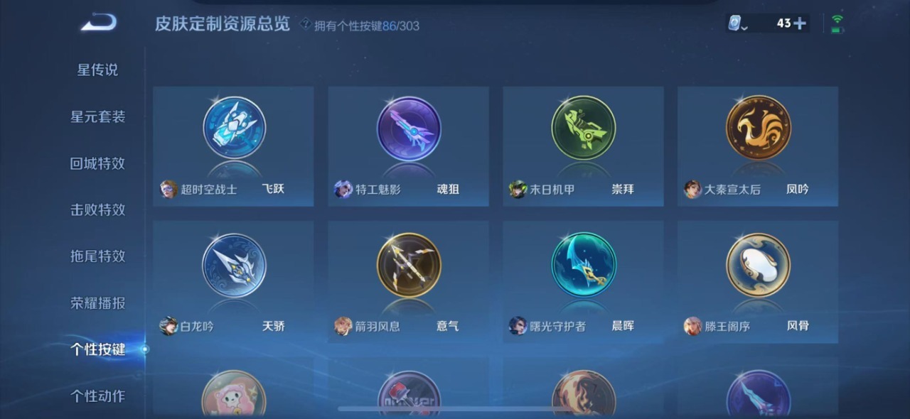 WZQM3155740王者荣耀账号详情图12 WZQM3155740王者荣耀账号详情图12