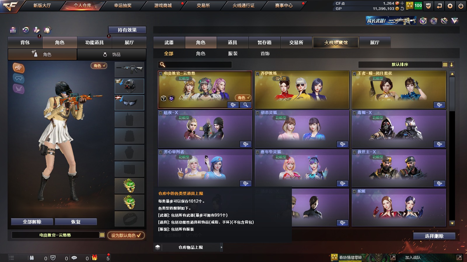 CFQM313494穿越火线账号详情图4
