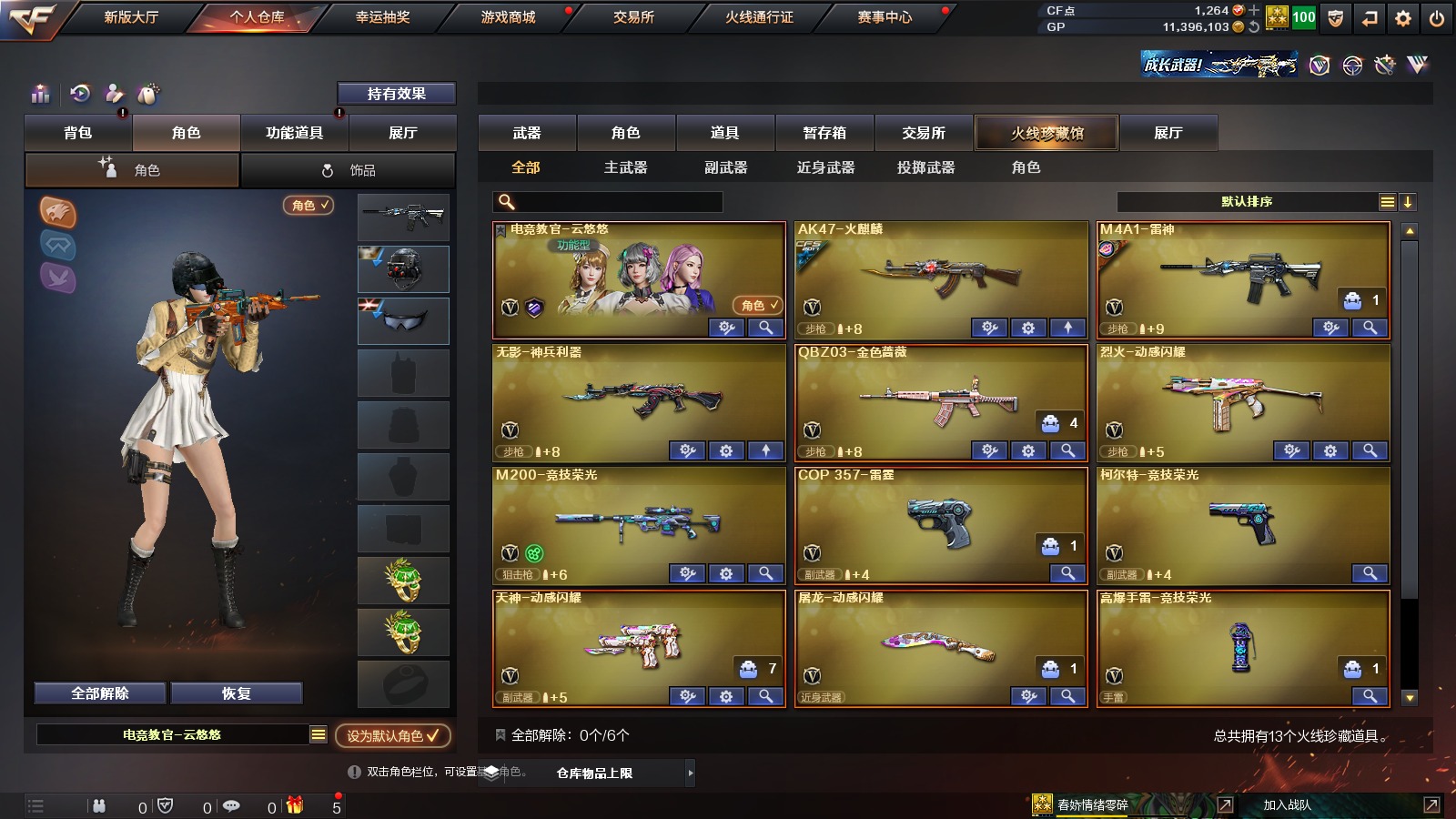 CFQM313494穿越火线账号详情图2