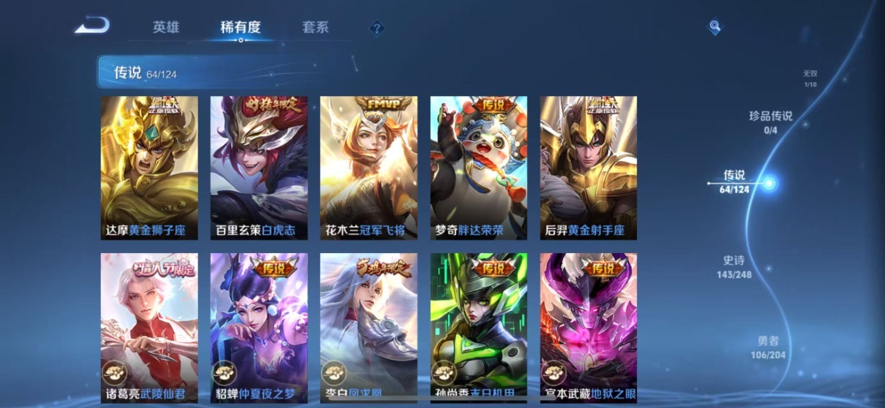 WZQM3155740王者荣耀账号详情图21 WZQM3155740王者荣耀账号详情图21
