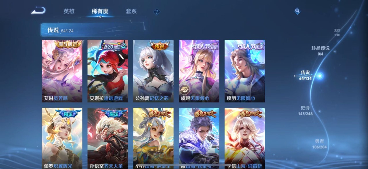 WZQM3155740王者荣耀账号详情图26 WZQM3155740王者荣耀账号详情图26