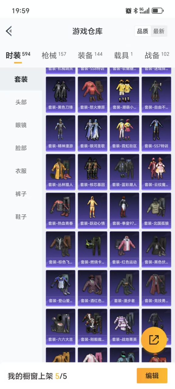 HPQM3255670和平精英账号详情图5 HPQM3255670和平精英账号详情图5