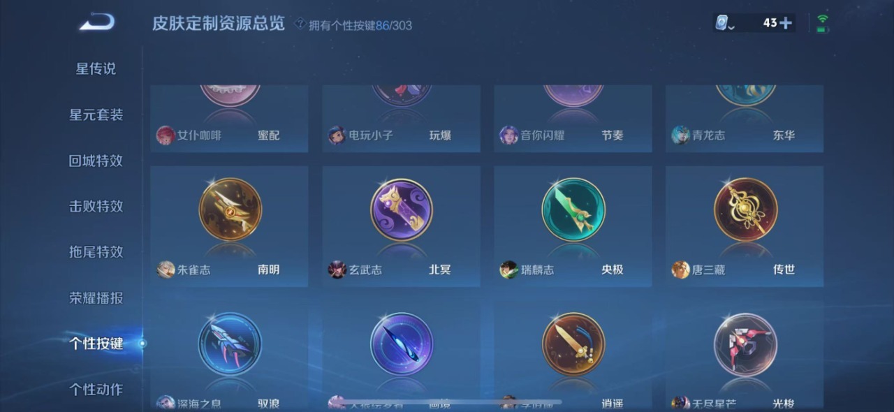 WZQM3155740王者荣耀账号详情图9 WZQM3155740王者荣耀账号详情图9