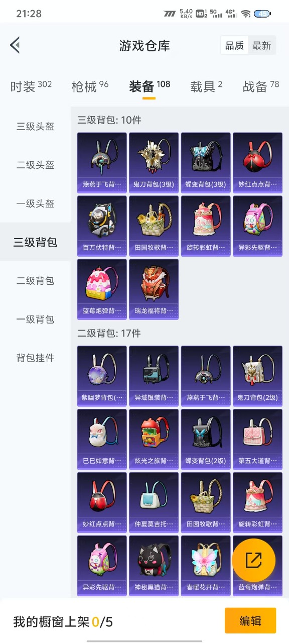 HPQM3243615和平精英账号详情图18 HPQM3243615和平精英账号详情图18