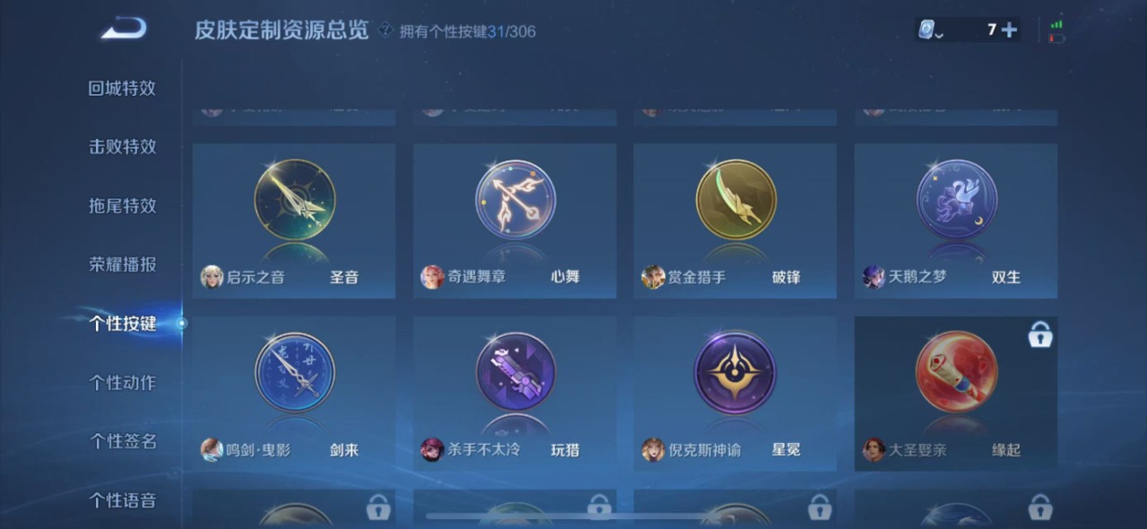WZQM3147720王者荣耀账号详情图18 WZQM3147720王者荣耀账号详情图18