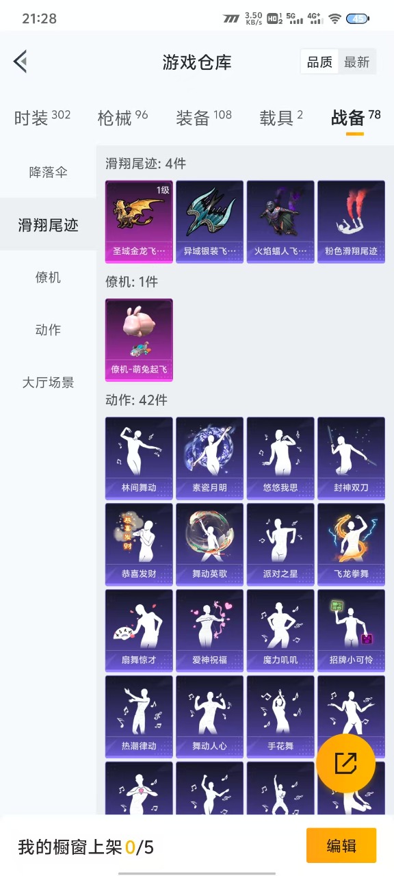 HPQM3243615和平精英账号详情图6 HPQM3243615和平精英账号详情图6