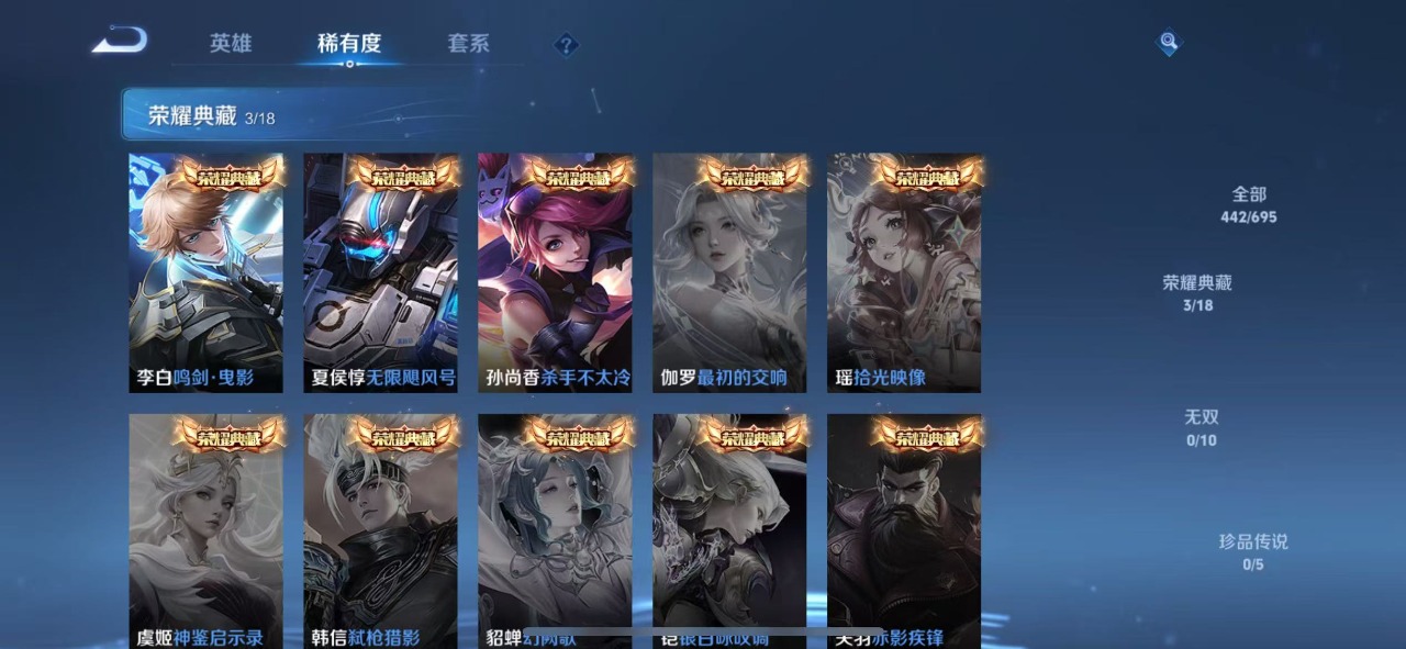WZQM3147872王者荣耀账号详情图11 WZQM3147872王者荣耀账号详情图11
