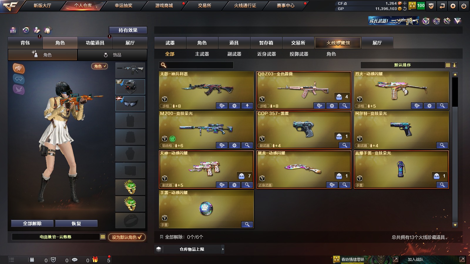 CFQM313494穿越火线账号详情图3