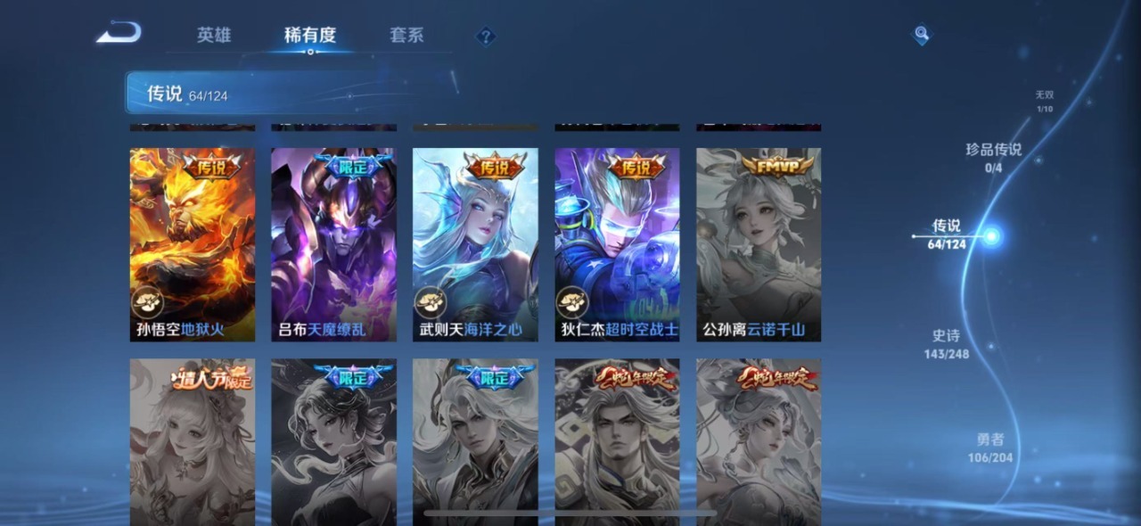 WZQM3155740王者荣耀账号详情图20 WZQM3155740王者荣耀账号详情图20