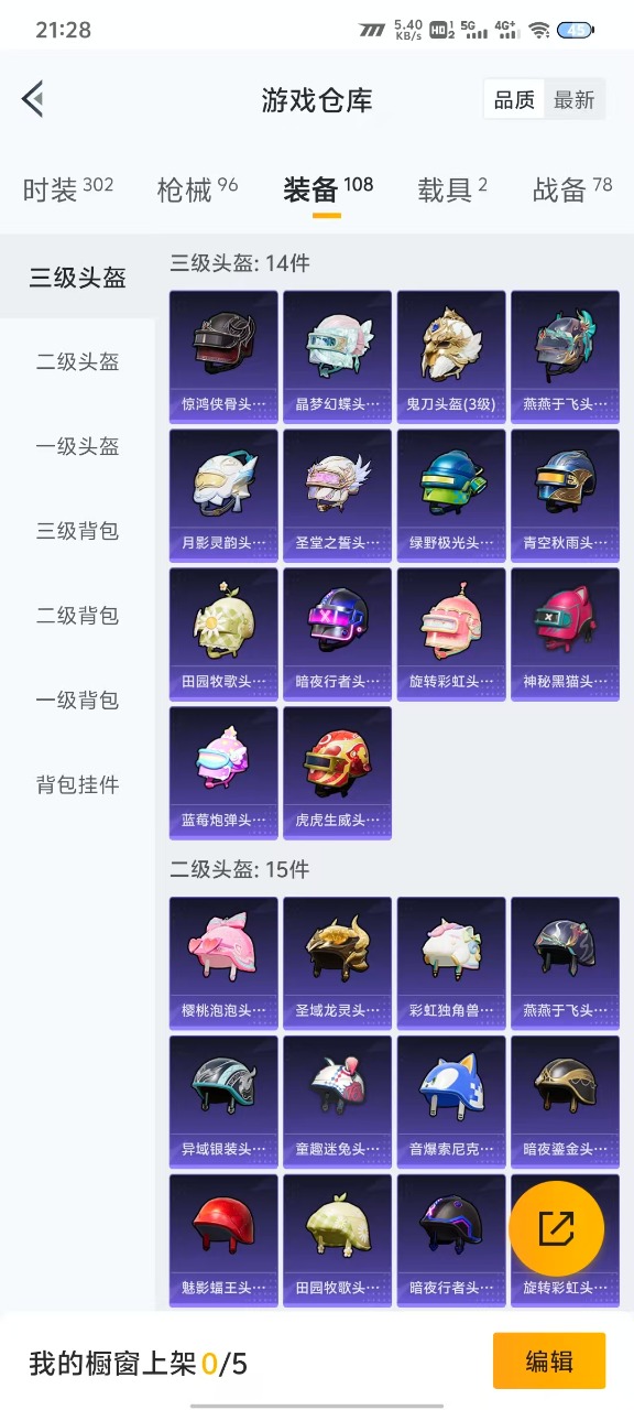 HPQM3243615和平精英账号详情图17 HPQM3243615和平精英账号详情图17