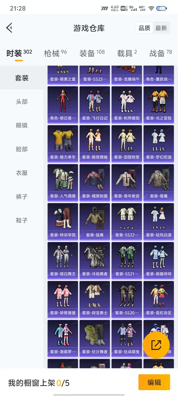 HPQM3243615和平精英账号详情图10 HPQM3243615和平精英账号详情图10