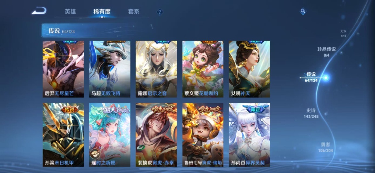 WZQM3155740王者荣耀账号详情图24 WZQM3155740王者荣耀账号详情图24