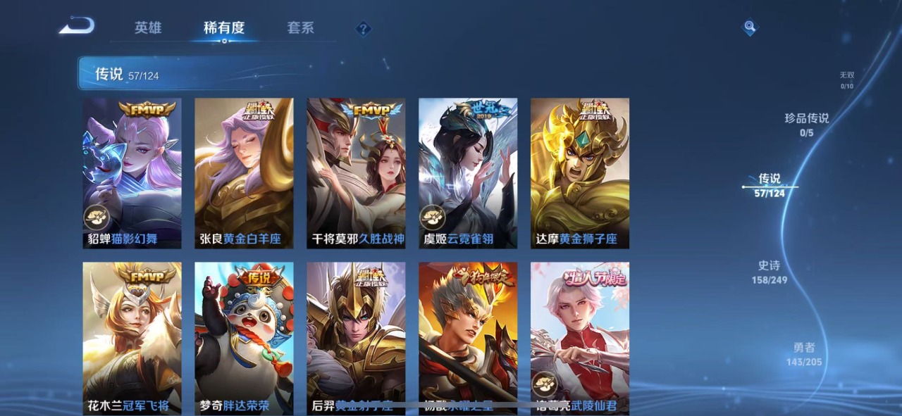 WZQM3147872王者荣耀账号详情图9 WZQM3147872王者荣耀账号详情图9