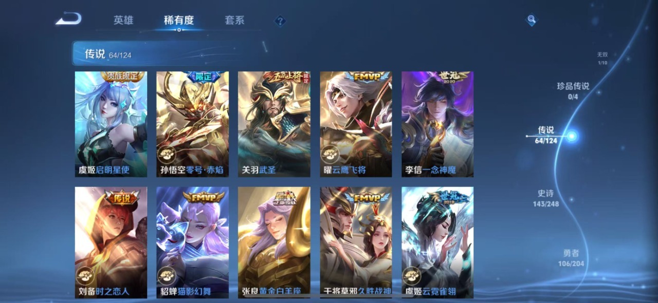 WZQM3155740王者荣耀账号详情图22 WZQM3155740王者荣耀账号详情图22