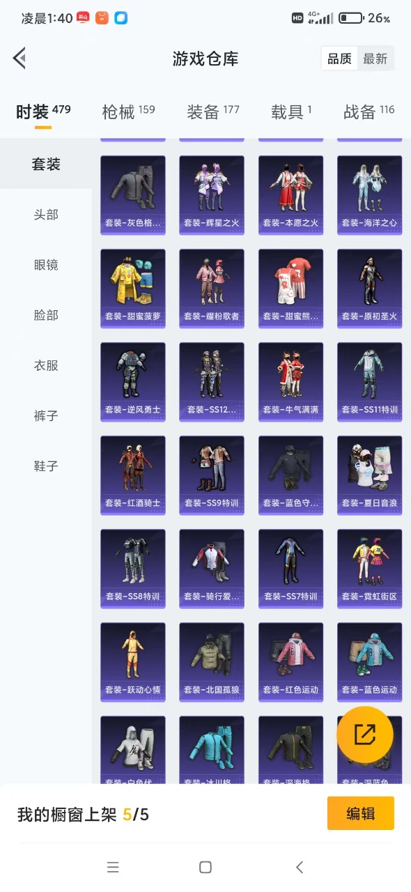 HPQM3251577和平精英账号详情图5 HPQM3251577和平精英账号详情图5