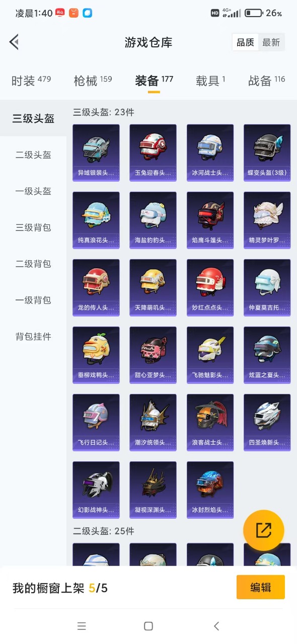 HPQM3251577和平精英账号详情图12 HPQM3251577和平精英账号详情图12