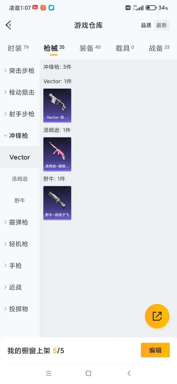 HPQM3256361和平精英账号详情图7 HPQM3256361和平精英账号详情图7