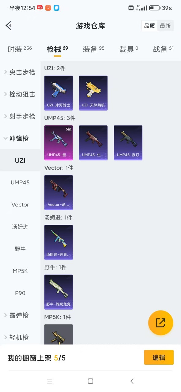 HPQM3243761和平精英账号详情图8 HPQM3243761和平精英账号详情图8