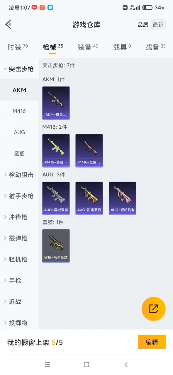 HPQM3256361和平精英账号详情图4 HPQM3256361和平精英账号详情图4