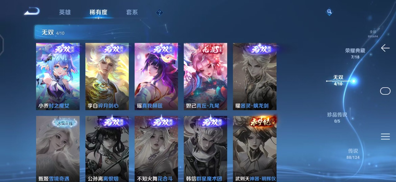 WZQM3148882王者荣耀账号详情图7 WZQM3148882王者荣耀账号详情图7