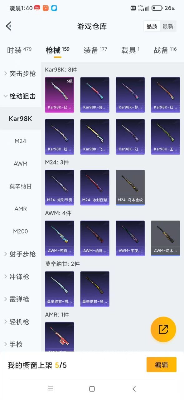 HPQM3251577和平精英账号详情图7 HPQM3251577和平精英账号详情图7