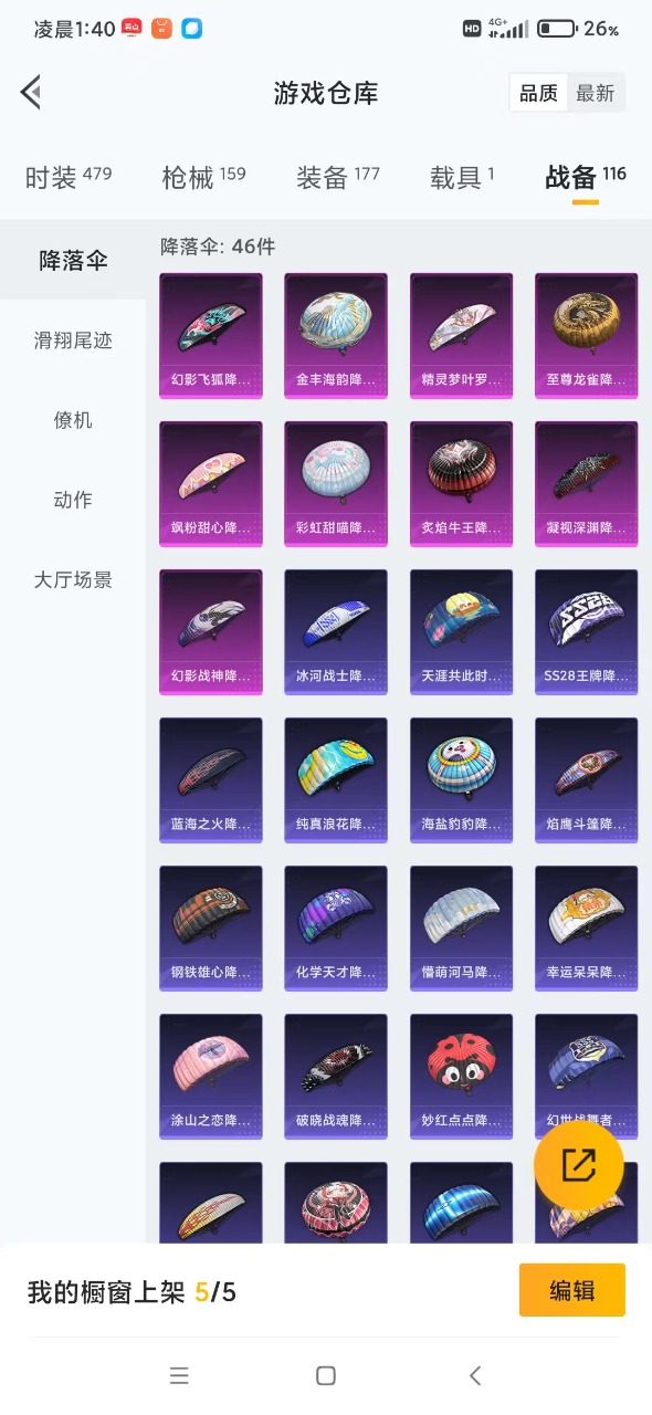 HPQM3251577和平精英账号详情图15 HPQM3251577和平精英账号详情图15